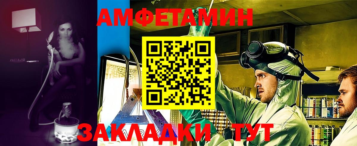 АМФ Розовый Бугуруслан