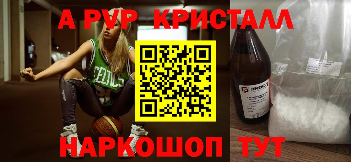 A PVP  Вход с VPN  Бугуруслан  Alfa_PVP VHQ  Альфа ПВП Соль 