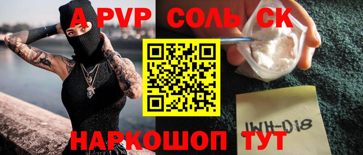 Alpha-PVP мука Бугуруслан
