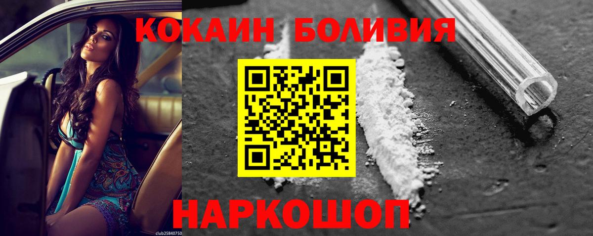 Кокаин Боливия  Кокаин  Бугуруслан  Cocaine Columbia  Вход с VPN 