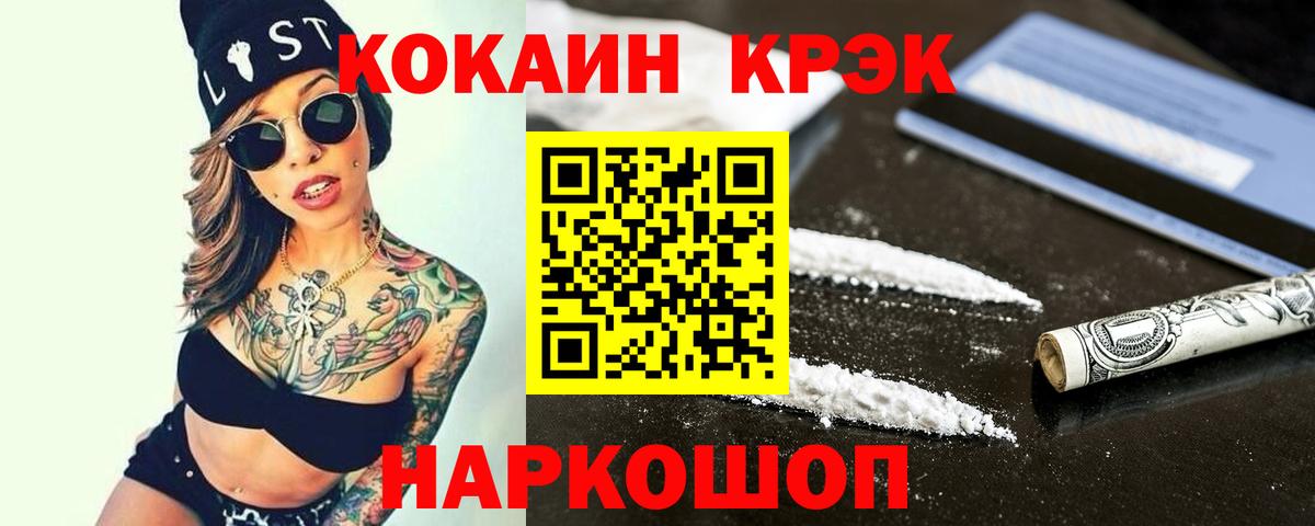 КОКАИН 98% Бугуруслан