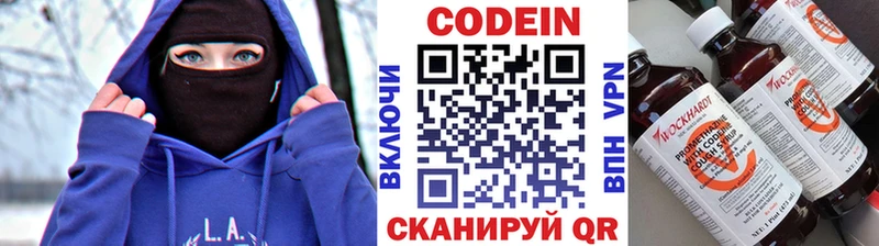 Кодеин Purple Drank  Бугуруслан 