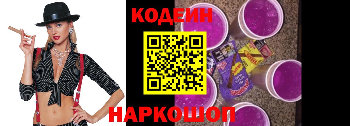 как найти закладки  Codein напиток Lean (лин)  Вход с VPN  Бугуруслан  Кодеиновый сироп Lean напиток Lean (лин) 