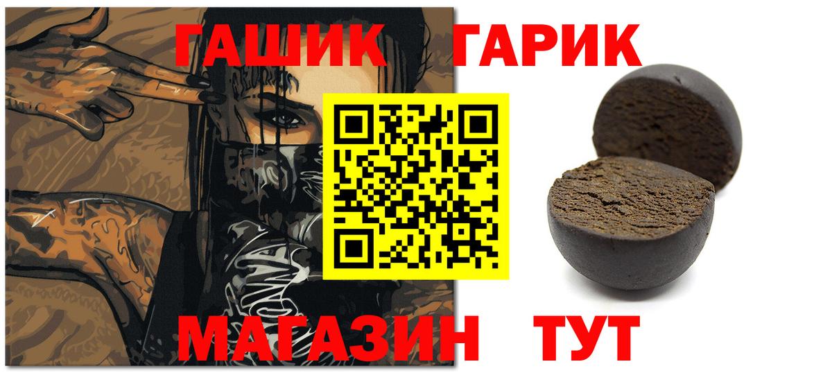 ГАШ гашик Бугуруслан