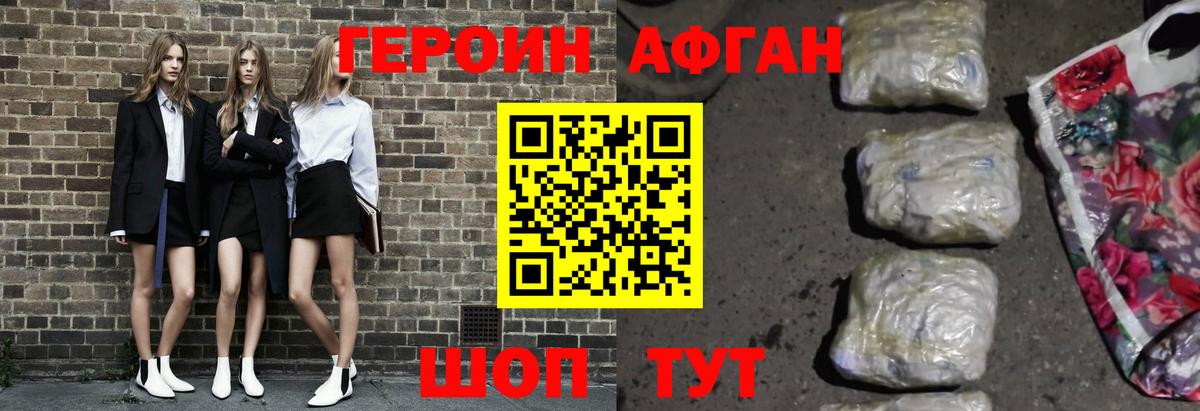 ГЕРОИН белый Бугуруслан