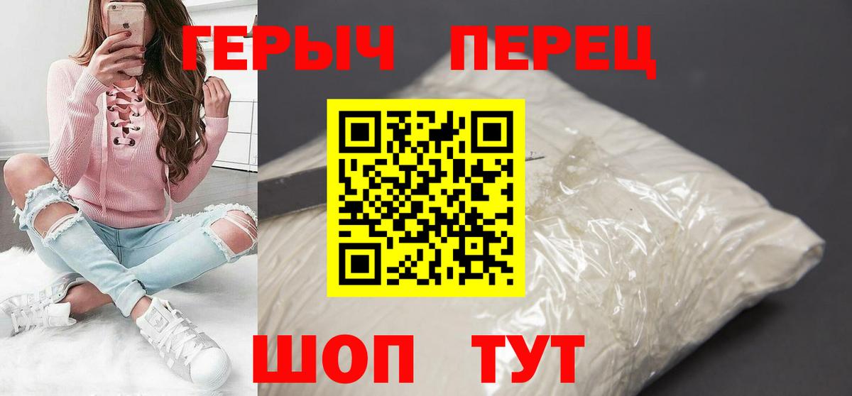 Бугуруслан  Героин белый  Вход с VPN 