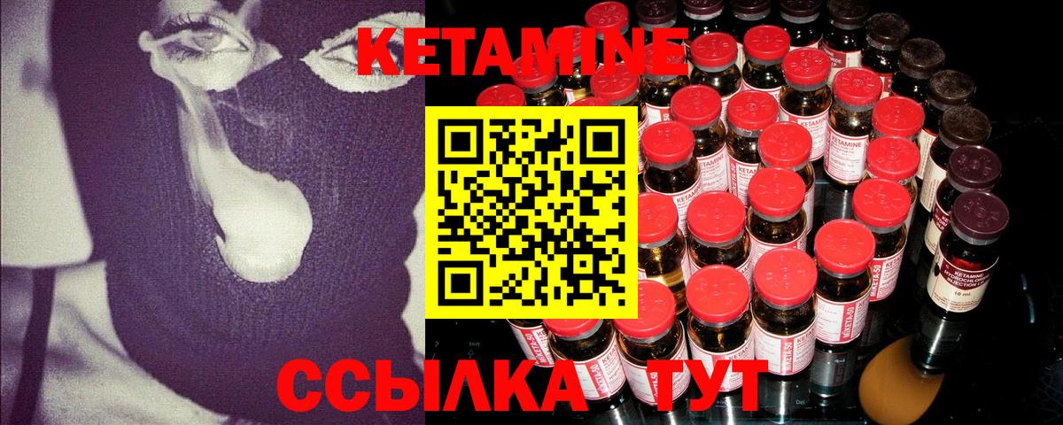 Кетамин ketamine Бугуруслан