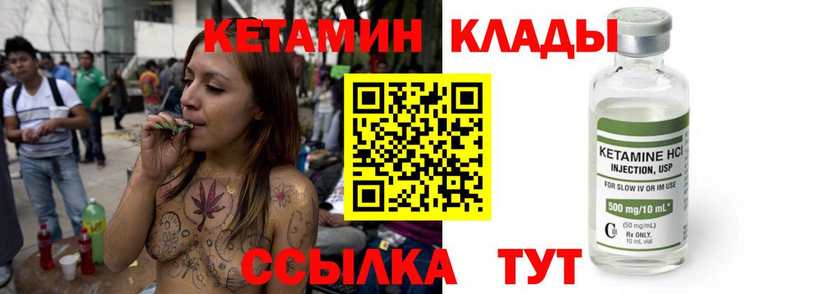 КЕТАМИН ketamine  Вход с VPN  Бугуруслан 