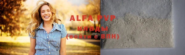 альфа пвп VHQ Алексин