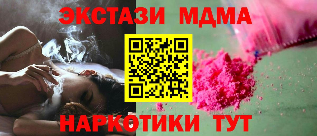 MDMA Molly  Вход с VPN  Бугуруслан  MDMA  MDMA VHQ 