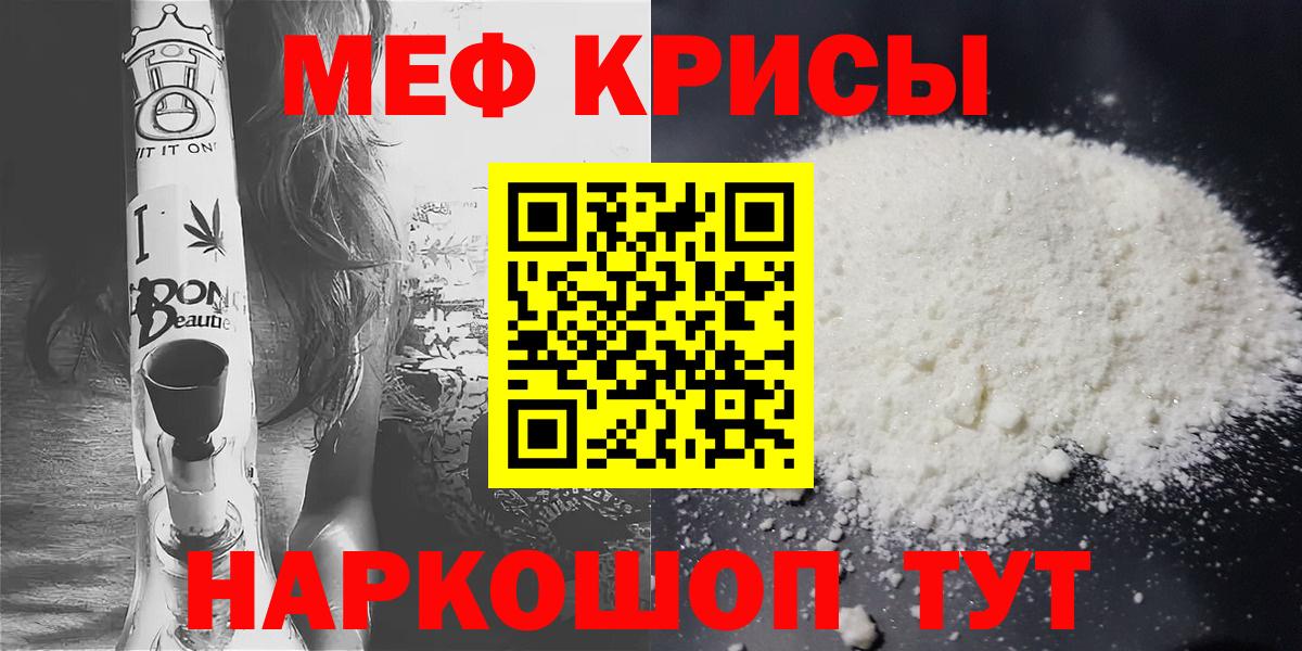 Мефедрон  Бугуруслан