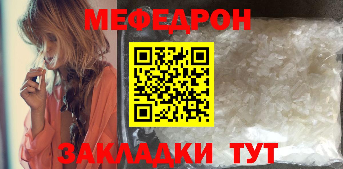 Меф  МЕФ кристаллы  сколько стоит  Бугуруслан  Мефедрон  Вход с VPN 