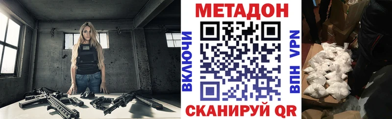 Метадон VHQ  Бугуруслан 