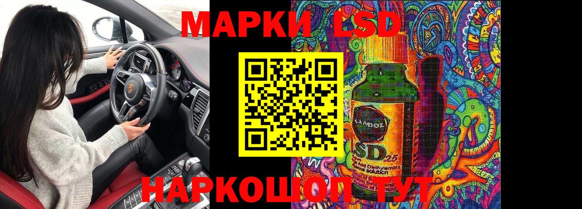 Наркотические марки 1,5мг Бугуруслан