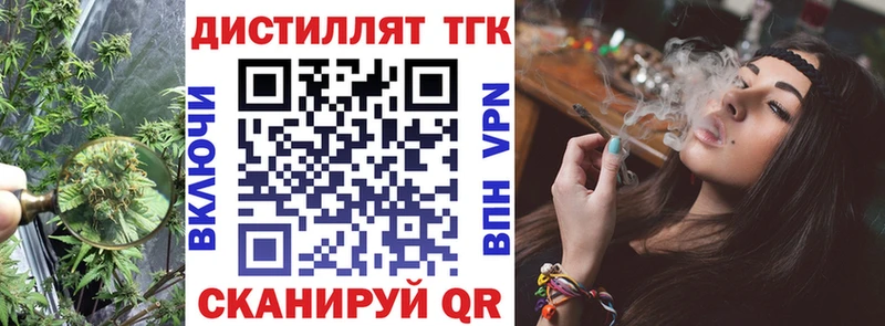 Дистиллят ТГК жижа  хочу   Бугуруслан 