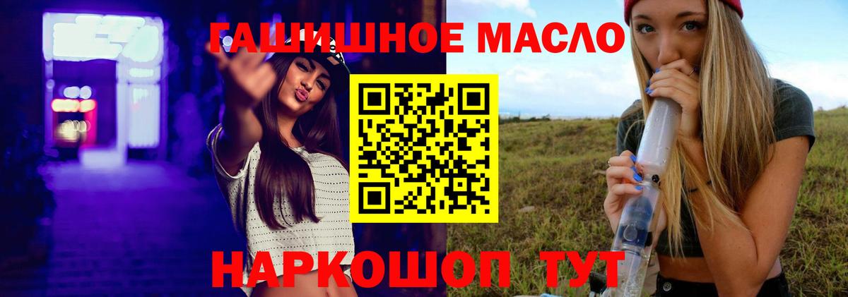 Дистиллят ТГК вейп с тгк Бугуруслан